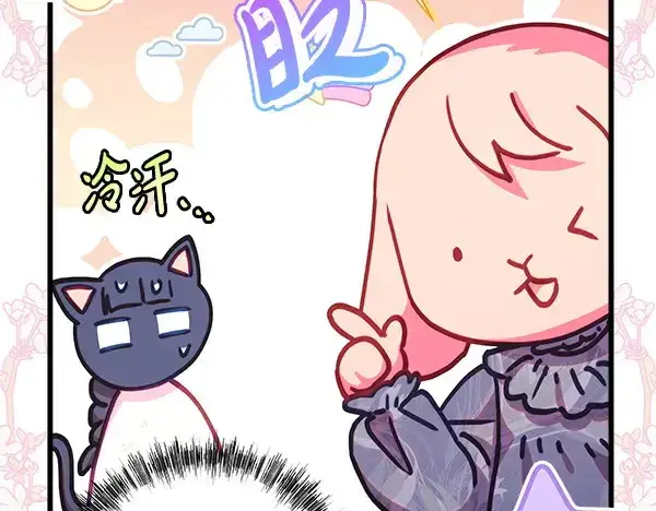 《反正是欧风小甜漫》第106话 迟来的愧疚图56