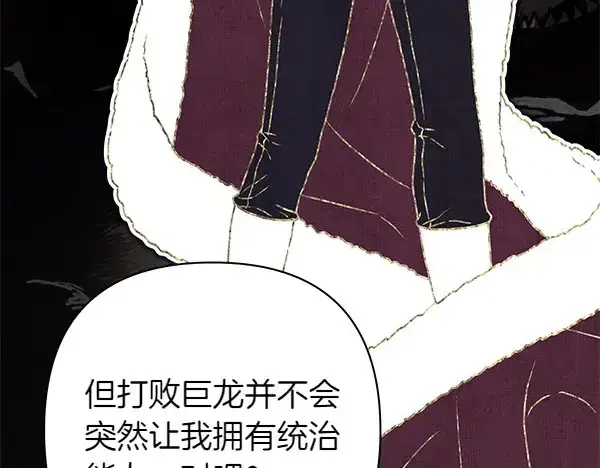《反正是欧风小甜漫》第106话 迟来的愧疚图64