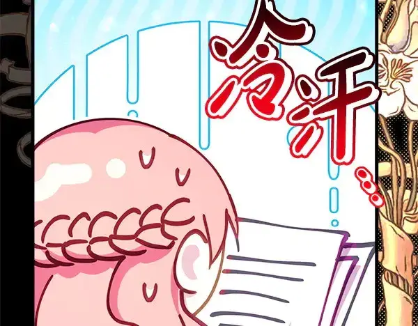 《反正是欧风小甜漫》第106话 迟来的愧疚图67