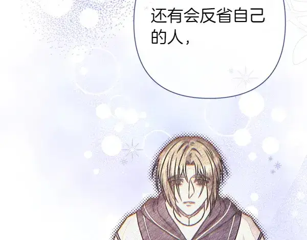《反正是欧风小甜漫》第106话 迟来的愧疚图78
