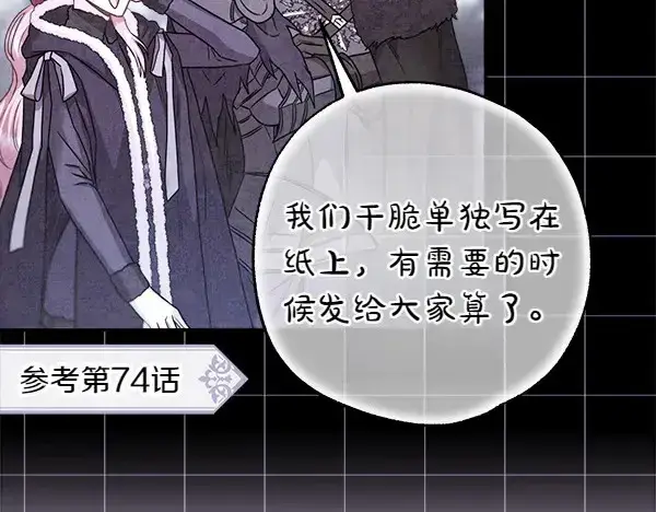 《反正是欧风小甜漫》第106话 迟来的愧疚图8