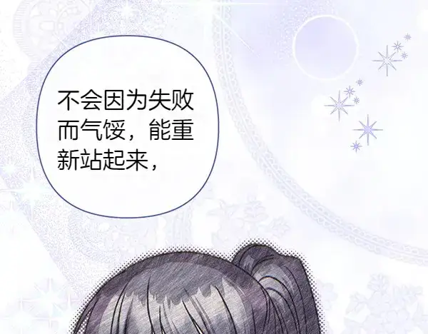 《反正是欧风小甜漫》第106话 迟来的愧疚图80