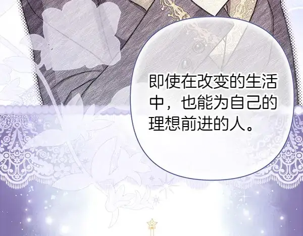 《反正是欧风小甜漫》第106话 迟来的愧疚图82
