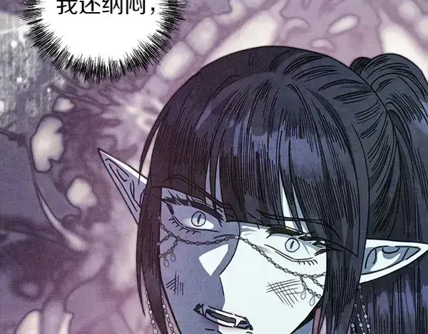 《反正是欧风小甜漫》第106话 迟来的愧疚图89