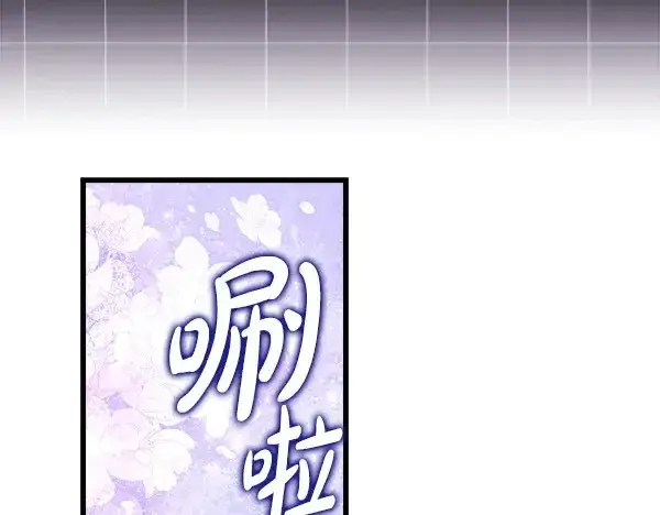 《反正是欧风小甜漫》第106话 迟来的愧疚图9