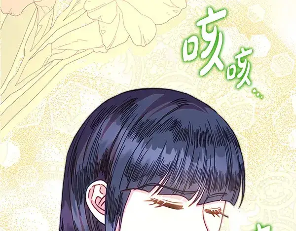 《反正是欧风小甜漫》第106话 迟来的愧疚图94