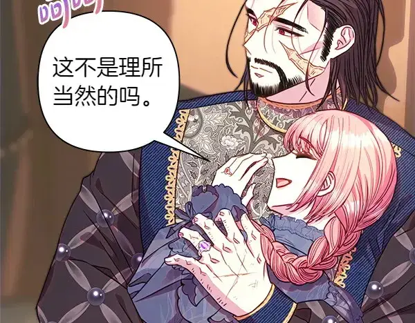 《反正是欧风小甜漫》第106话 迟来的愧疚图98