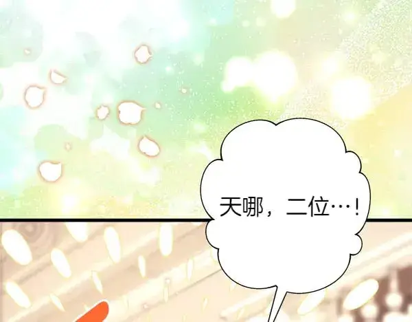 《反正是欧风小甜漫》第107话 达成一致图100