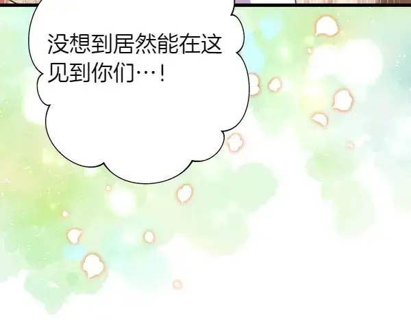 《反正是欧风小甜漫》第107话 达成一致图103