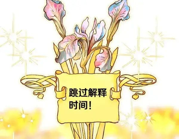 《反正是欧风小甜漫》第107话 达成一致图11