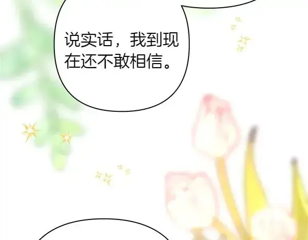 《反正是欧风小甜漫》第107话 达成一致图110