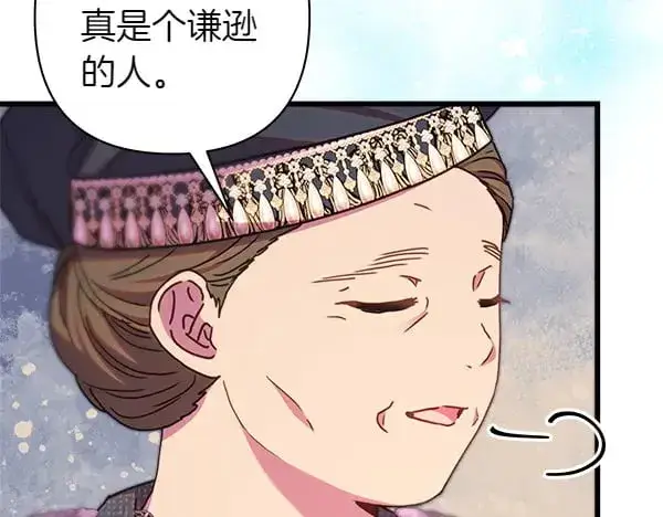 《反正是欧风小甜漫》第107话 达成一致图123