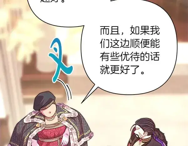 《反正是欧风小甜漫》第107话 达成一致图146