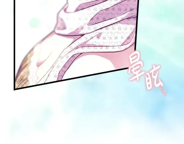 《反正是欧风小甜漫》第107话 达成一致图151