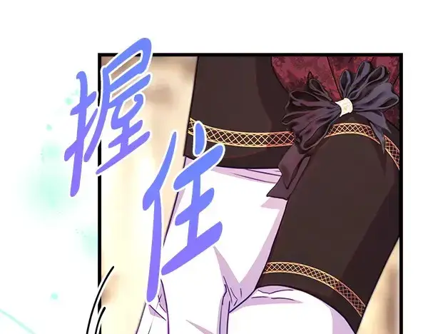 《反正是欧风小甜漫》第107话 达成一致图153