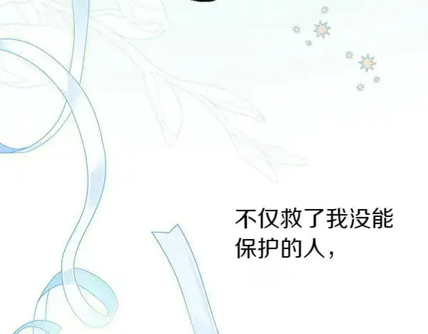 《反正是欧风小甜漫》第107话 达成一致图163