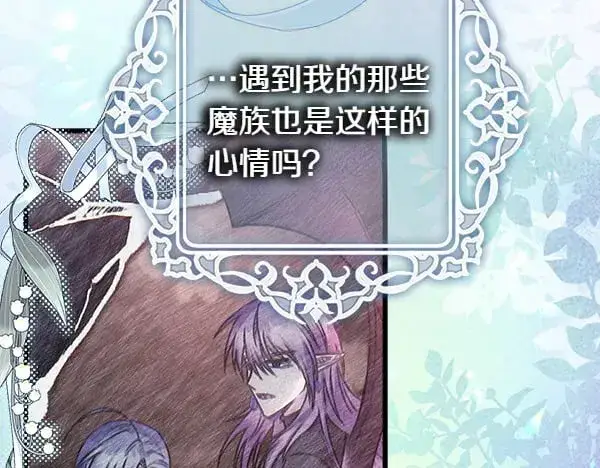 《反正是欧风小甜漫》第107话 达成一致图165