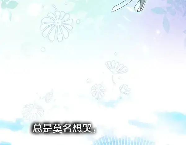 《反正是欧风小甜漫》第107话 达成一致图168