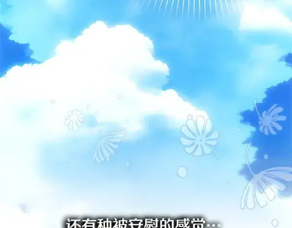 《反正是欧风小甜漫》第107话 达成一致图170