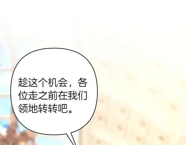 《反正是欧风小甜漫》第107话 达成一致图172