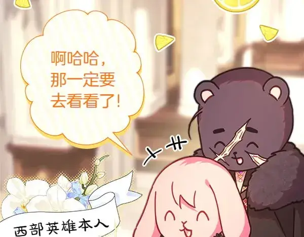《反正是欧风小甜漫》第107话 达成一致图176