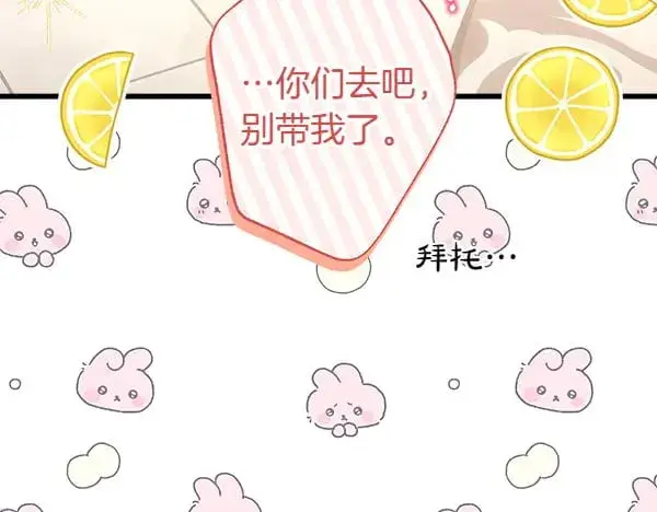 《反正是欧风小甜漫》第107话 达成一致图178