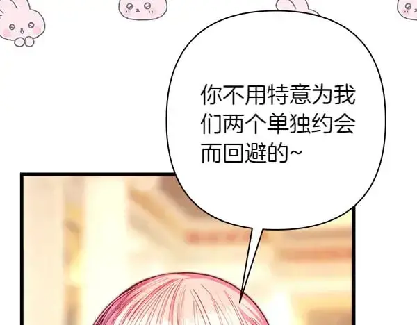 《反正是欧风小甜漫》第107话 达成一致图179