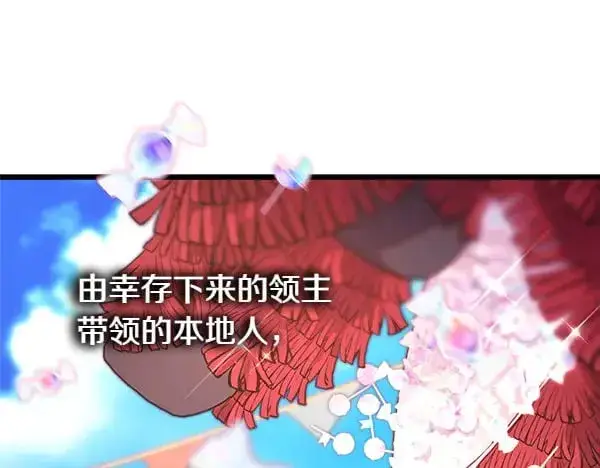 《反正是欧风小甜漫》第107话 达成一致图191