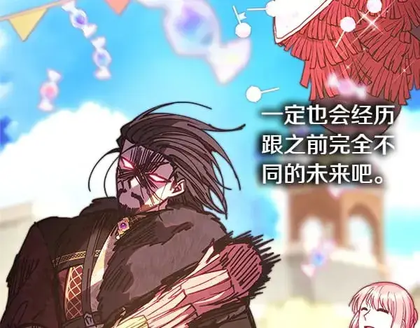 《反正是欧风小甜漫》第107话 达成一致图192
