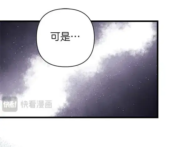 《反正是欧风小甜漫》第107话 达成一致图20