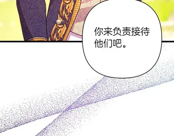《反正是欧风小甜漫》第107话 达成一致图225
