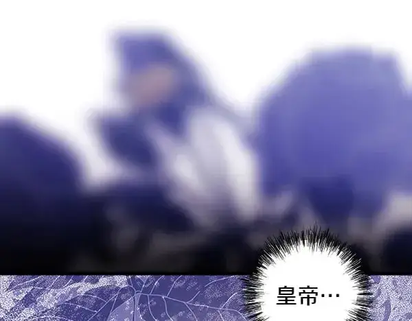 《反正是欧风小甜漫》第107话 达成一致图227