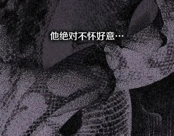 《反正是欧风小甜漫》第107话 达成一致图234