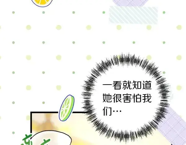 《反正是欧风小甜漫》第107话 达成一致图3
