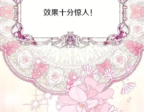 《反正是欧风小甜漫》第107话 达成一致图49