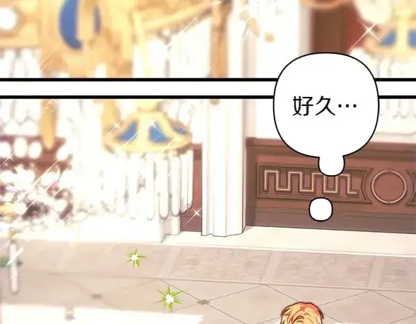《反正是欧风小甜漫》第107话 达成一致图54