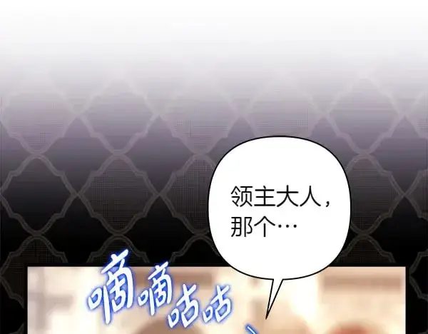 《反正是欧风小甜漫》第107话 达成一致图58