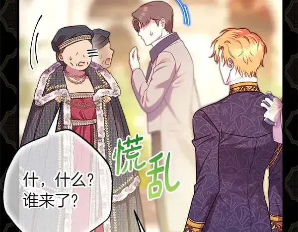 《反正是欧风小甜漫》第107话 达成一致图59