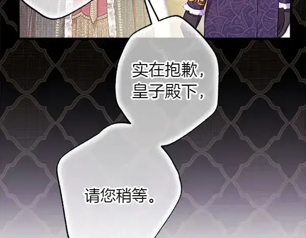 《反正是欧风小甜漫》第107话 达成一致图60