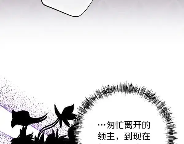 《反正是欧风小甜漫》第107话 达成一致图61