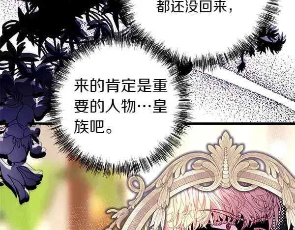 《反正是欧风小甜漫》第107话 达成一致图62