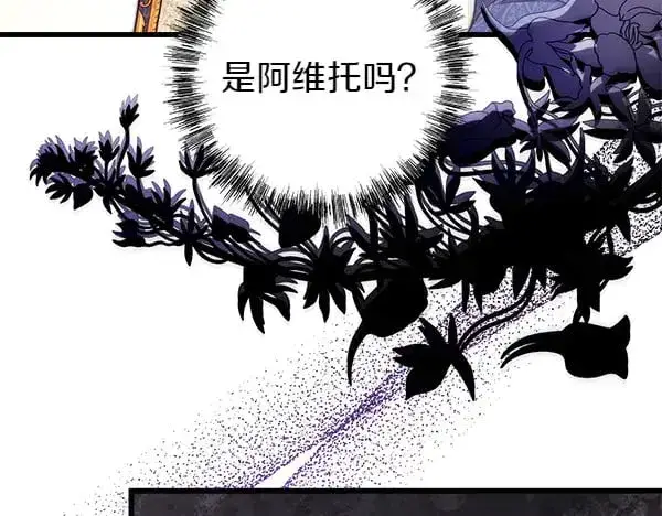 《反正是欧风小甜漫》第107话 达成一致图65