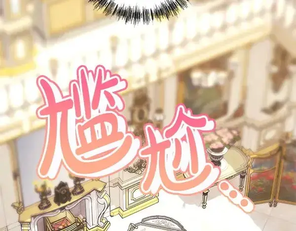 《反正是欧风小甜漫》第107话 达成一致图7