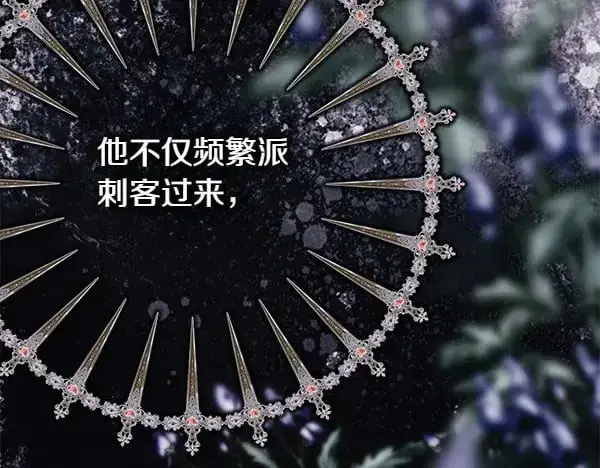 《反正是欧风小甜漫》第107话 达成一致图78