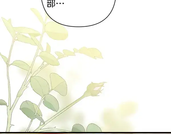 《反正是欧风小甜漫》第107话 达成一致图85