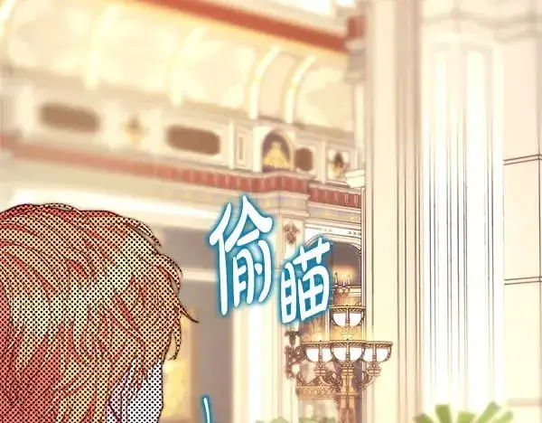 《反正是欧风小甜漫》第107话 达成一致图86