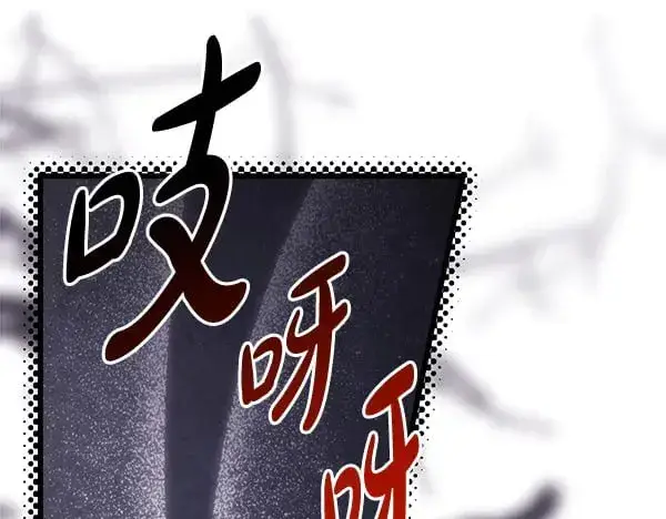 《反正是欧风小甜漫》第107话 达成一致图91