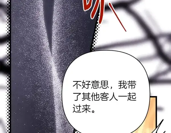 《反正是欧风小甜漫》第107话 达成一致图92