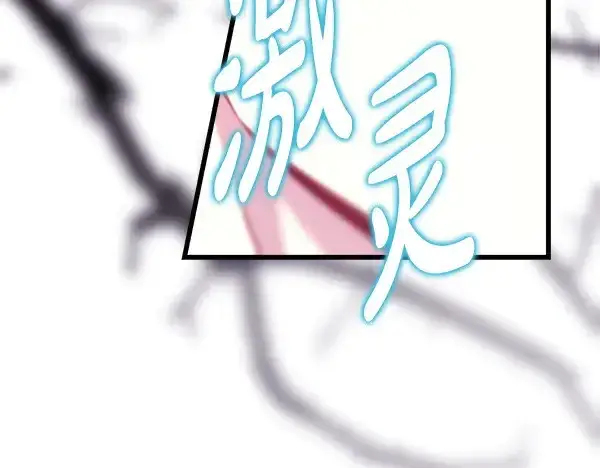 《反正是欧风小甜漫》第107话 达成一致图94