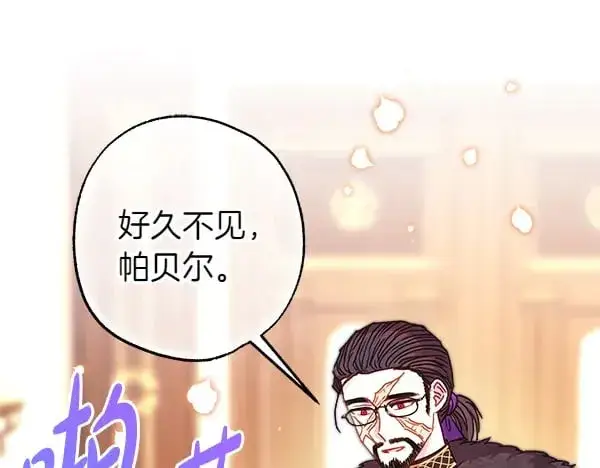 《反正是欧风小甜漫》第107话 达成一致图96